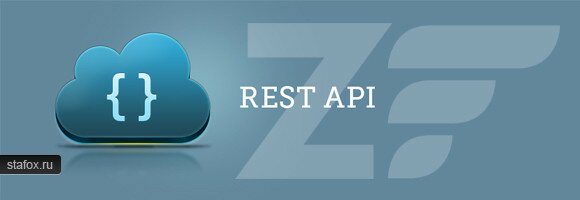Реализация REST API